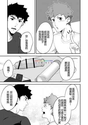 PULIN鍋_XXでなかったどうしよう!? Page #11