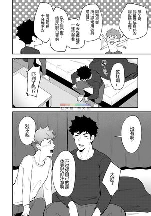 PULIN鍋_XXでなかったどうしよう!? Page #10