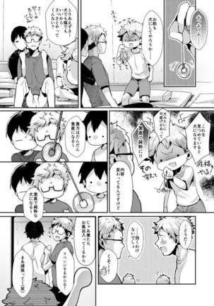 Boku no Yamaguchi ga Nani ka Okashii! Page #6