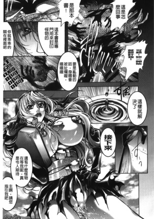 Inraku no Joketsu Page #37