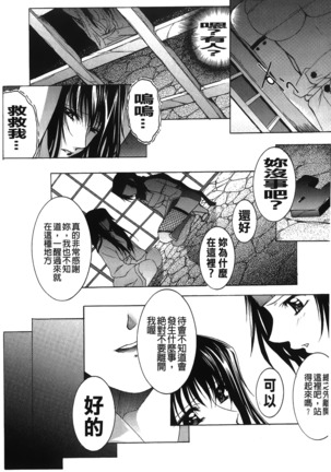 Inraku no Joketsu Page #76