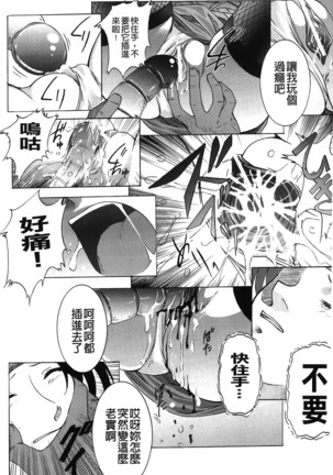 Inraku no Joketsu Page #80