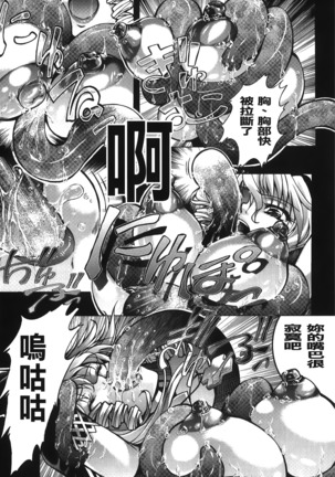 Inraku no Joketsu Page #31