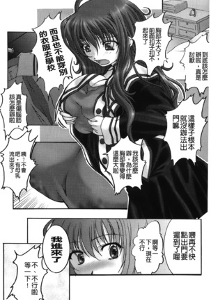 Inraku no Joketsu Page #120