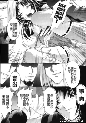 Inraku no Joketsu Page #63