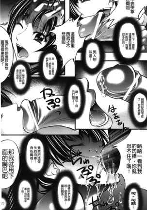 Inraku no Joketsu Page #15