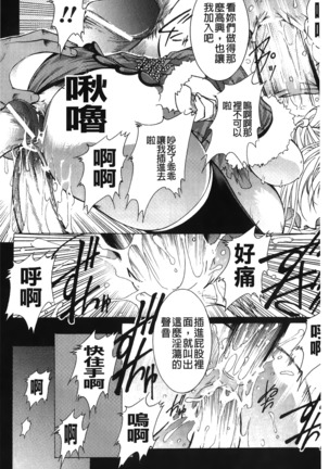 Inraku no Joketsu Page #98