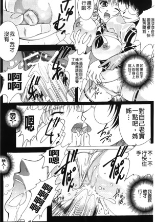 Inraku no Joketsu Page #112