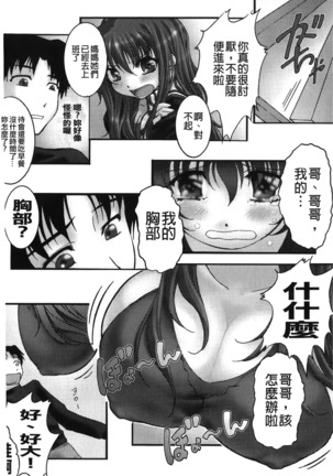 Inraku no Joketsu Page #121