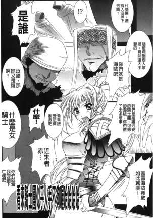 Inraku no Joketsu Page #89