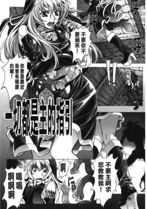 Inraku no Joketsu Page #22