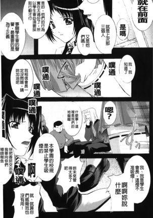 Inraku no Joketsu Page #61