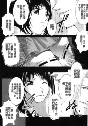 Inraku no Joketsu Page #62