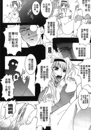 Inraku no Joketsu Page #50