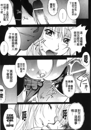 Inraku no Joketsu Page #97