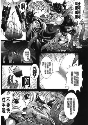 Inraku no Joketsu Page #23