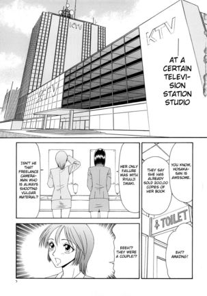 Caster Ayako Kanzenban Ch. 1-2 Page #8