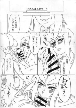 [Team Satisfaction (Toshiaki)] Shunkan Yu-Gi-Oh 2020 (Yu-Gi-Oh! OCG) - Page 6