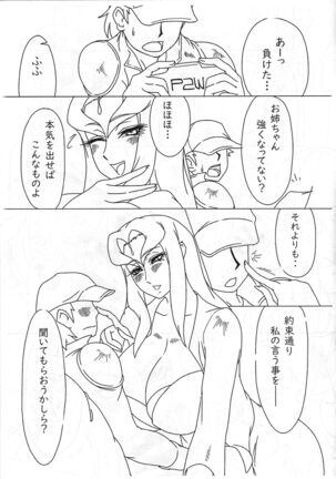 [Team Satisfaction (Toshiaki)] Shunkan Yu-Gi-Oh 2020 (Yu-Gi-Oh! OCG) - Page 5