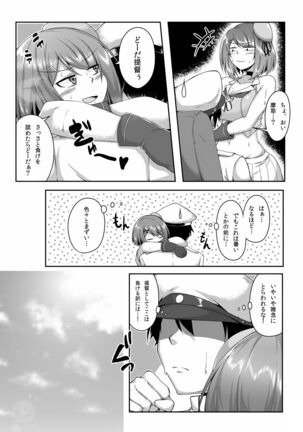 Maya-sama to Asedakux! Page #4