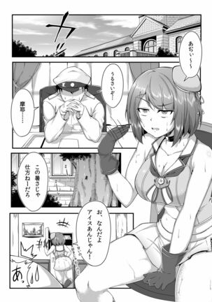 Maya-sama to Asedakux! Page #2