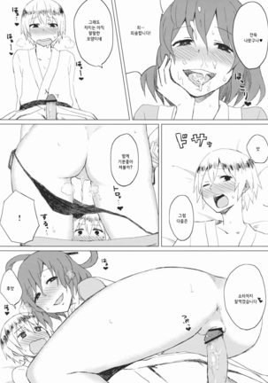 Jasen no Nichijou - Page 6