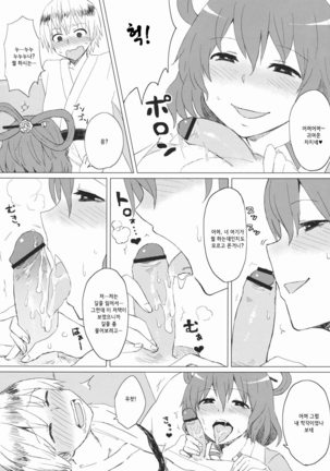 Jasen no Nichijou - Page 4