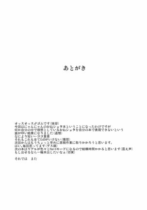 Jasen no Nichijou - Page 11