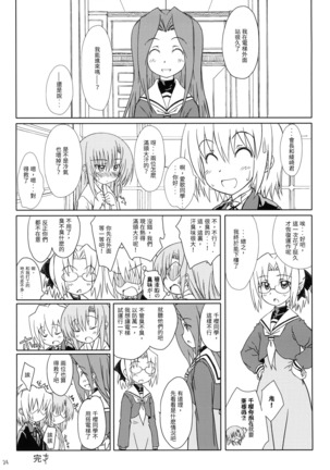 HiNA*CAN+!! Page #23