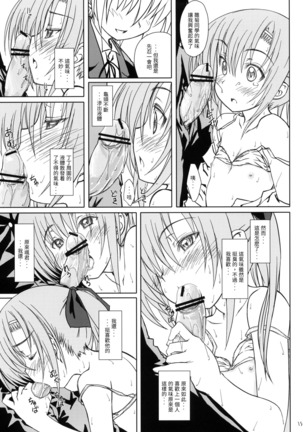 HiNA*CAN+!! Page #14