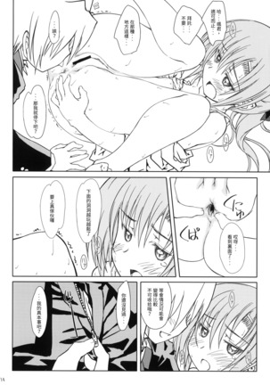 HiNA*CAN+!! Page #13