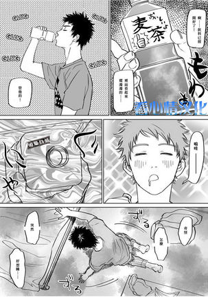 Mizuki-kun no Ero Manga Page #7