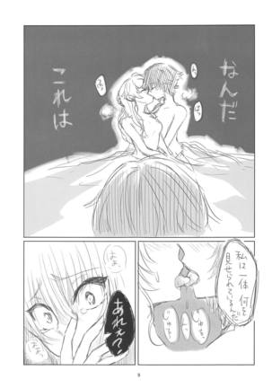 Gokubuto Chinpo no Pepperoni ga Yaru!! Page #8