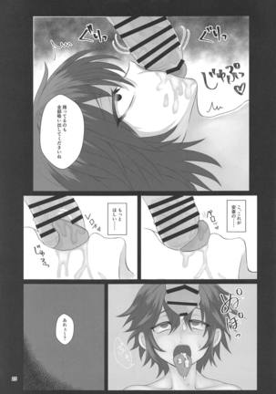 Gokubuto Chinpo no Pepperoni ga Yaru!! Page #24