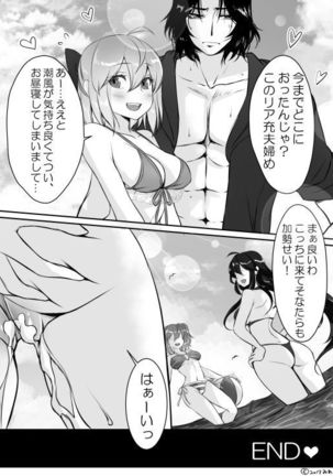 Okita-san Daihatsujou ♥ Page #23