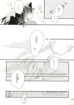 Yoru no Uchi ni - Page 36