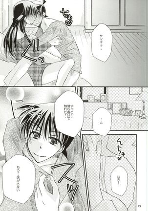 Yoru no Uchi ni - Page 26