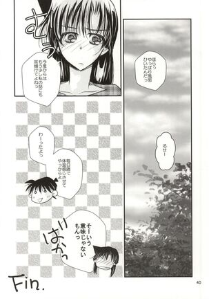 Yoru no Uchi ni - Page 37