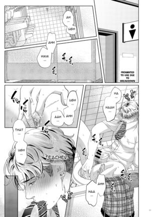 Governess Page #23