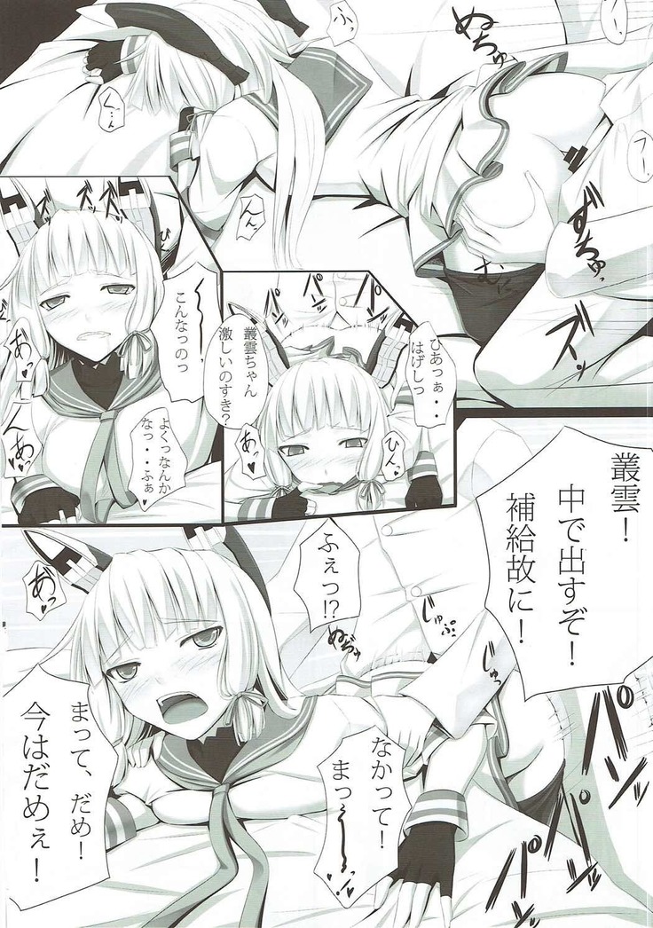 Nagamumu!