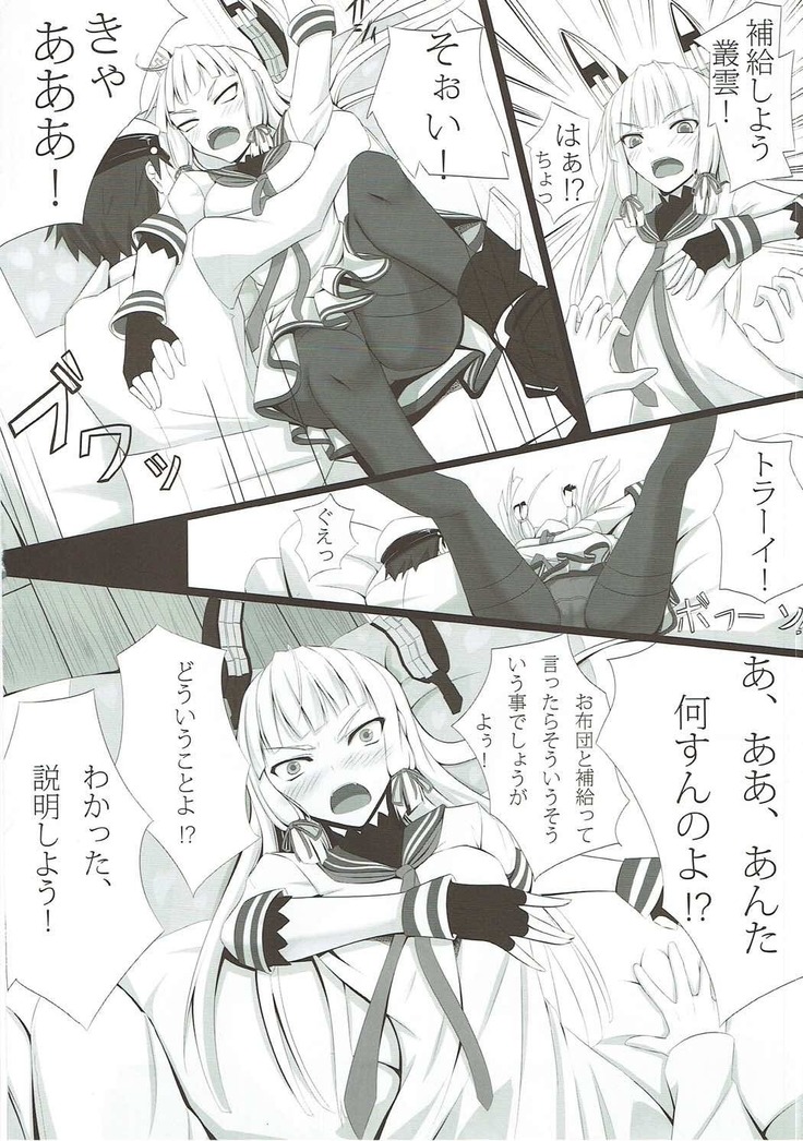 Nagamumu!
