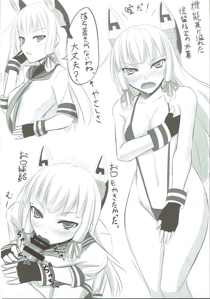 Nagamumu!
