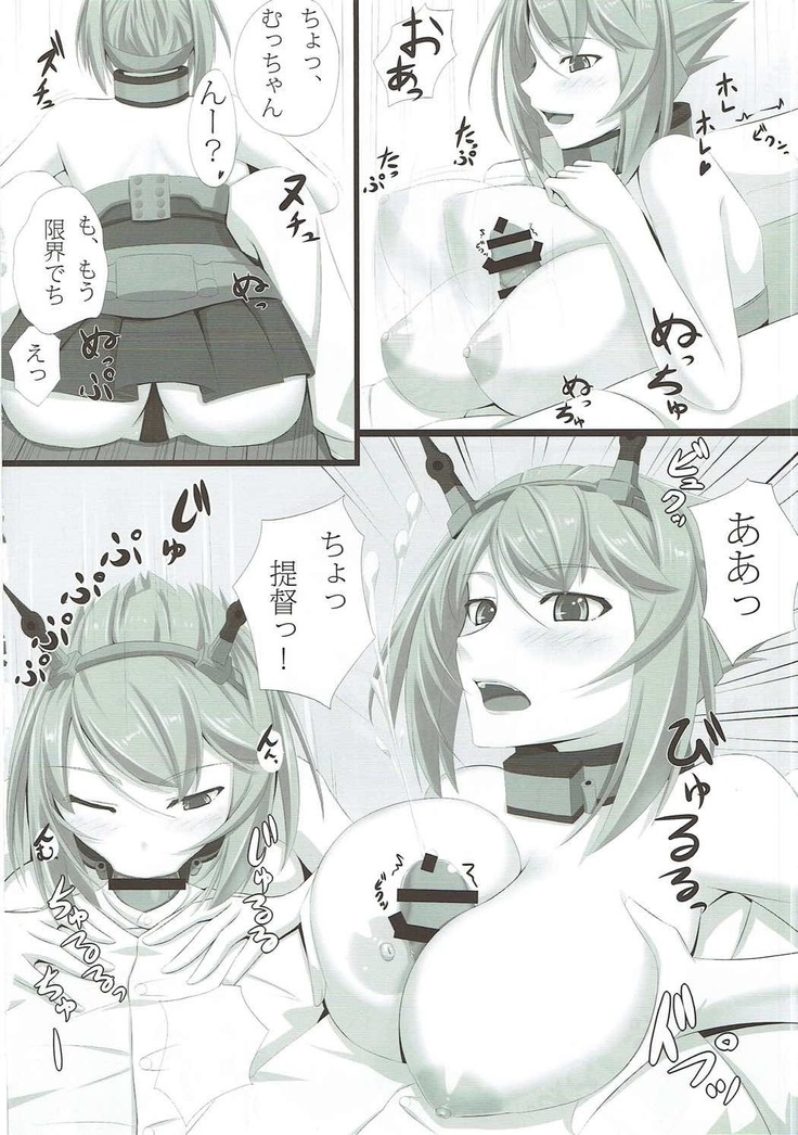 Nagamumu!