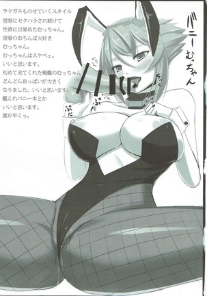 Nagamumu! Page #22