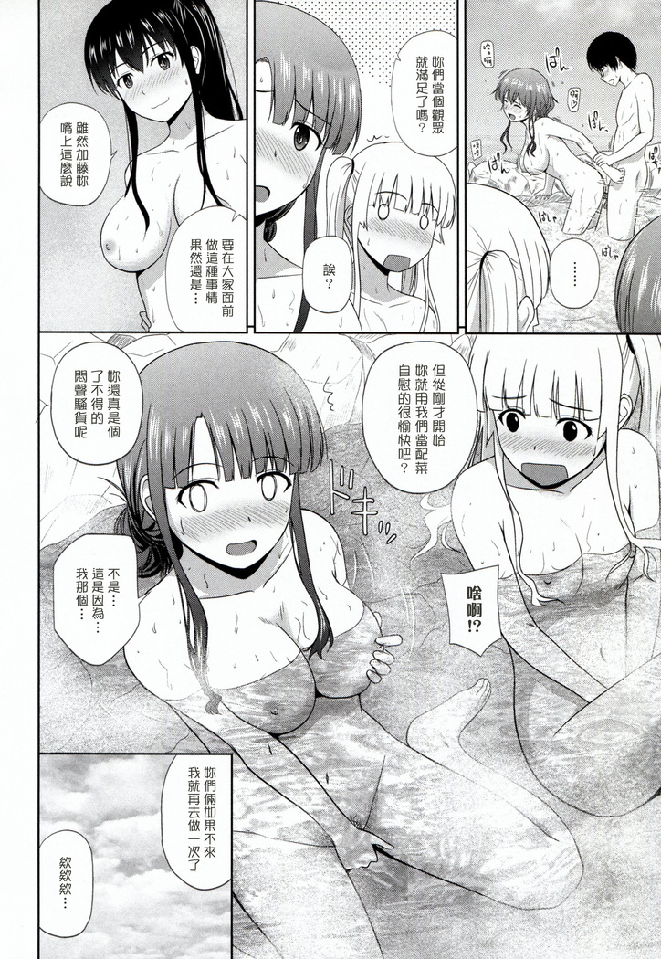 Saenai Kanojo-tachi no Rinri Shinsakai