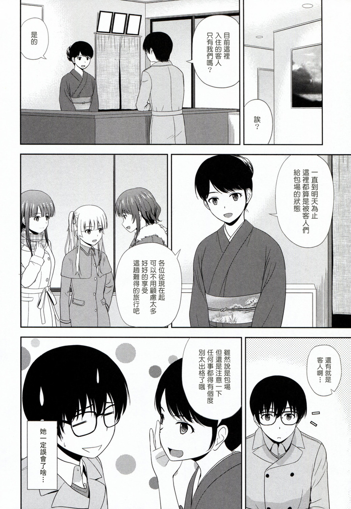 Saenai Kanojo-tachi no Rinri Shinsakai