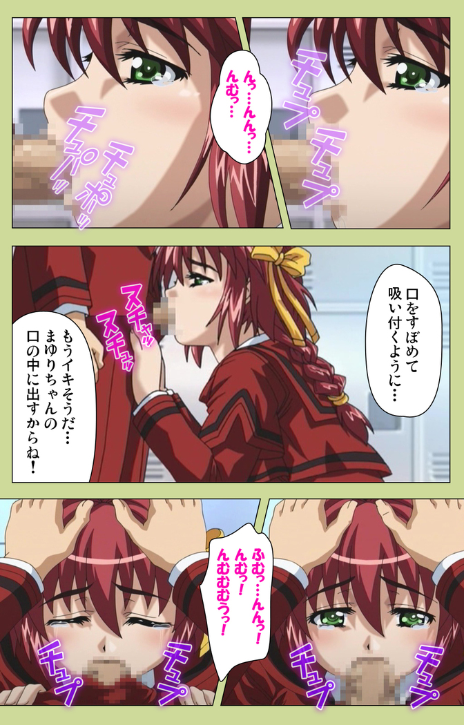 Inmu Gakuen Special complete ban