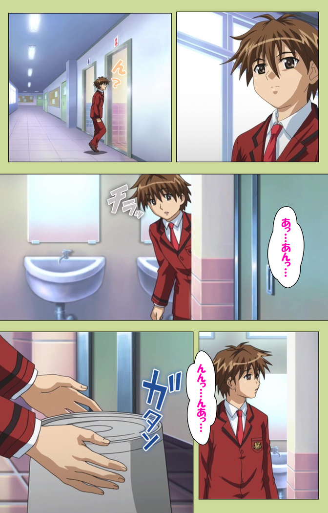 Inmu Gakuen Special complete ban