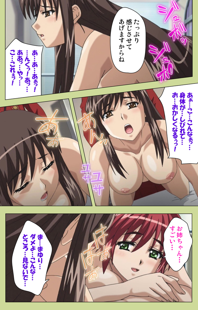 Inmu Gakuen Special complete ban