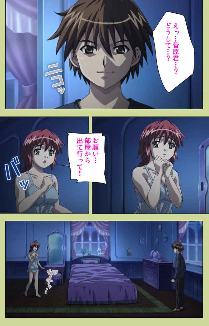 Inmu Gakuen Special complete ban